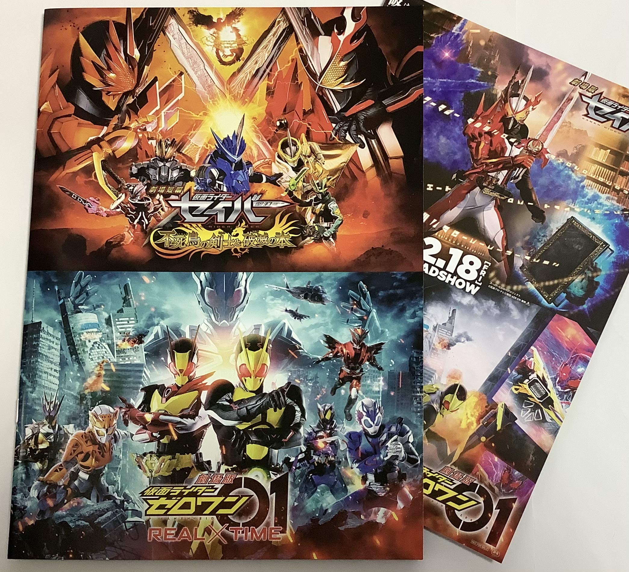 Amazon.co.jp: 【 映画パンフレット チラシ付き 】劇場版 仮面ライダー